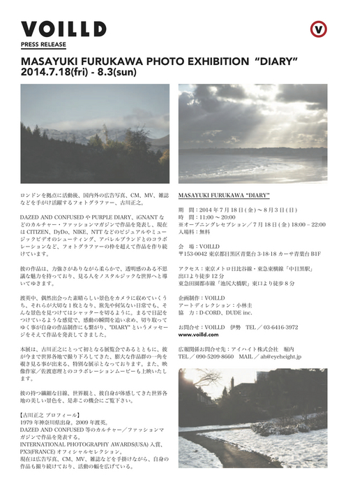 FURUKAWA_VOILLD_2014MF_press.jpg