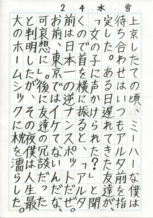 jap_txt_20150203.jpg